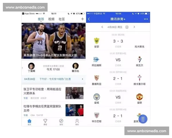 英超APP全新升级：尽享实时赛事资讯、精彩视频和互动体验