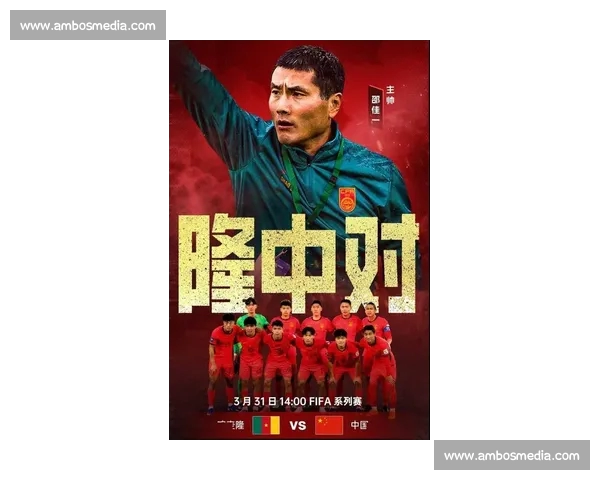 世界杯预选赛激烈开战 中国男足迎战强敌 力争晋级希望